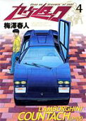 第4卷