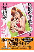 Vol. 5