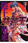 Vol. 3