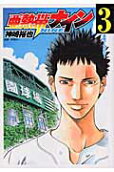 Vol. 3