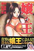 5권