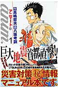 アニマート