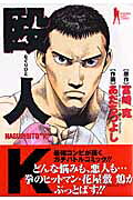 Naguribito K