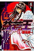 Vol. 4