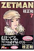 7권