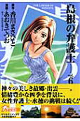 Vol. 6