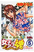 Vol. 5