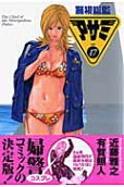 Vol. 17
