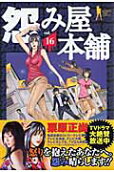 16권