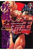 Vol. 5