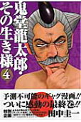 Vol. 4
