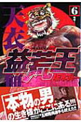 Vol. 6