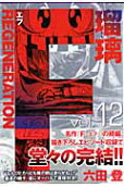 12권