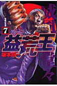 Vol. 7