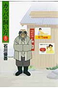 8권