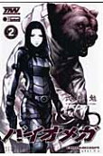 Vol. 2