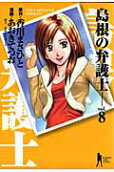 Vol. 8