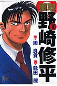 Vol. 10