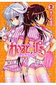 Vol. 2