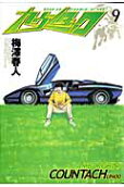 第9卷