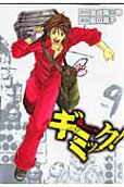 9권