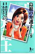Vol. 9