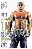 Vol. 15