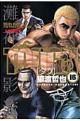 Vol. 16