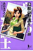 Vol. 10