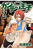 Vol. 2