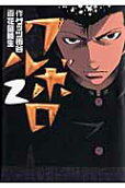 Vol. 2