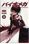Vol. 3