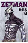 8권