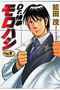 Dr. Kenji Morohashi