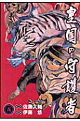 Vol. 5