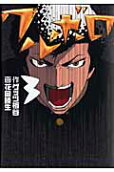 Vol. 3