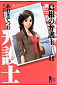 Vol. 11