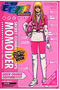 Himitsu Sentai Momoida