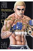Vol. 18