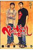 Vol. 5