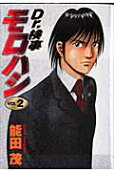 Vol. 2