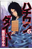 6권