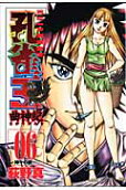 Vol. 6