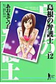 Vol. 12