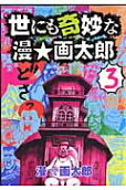 Vol. 3
