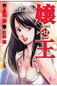 12권