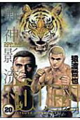 Vol. 20