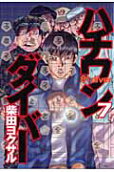 7권