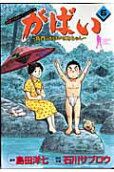 Vol. 6