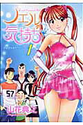 Noel no Kimochi
